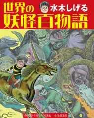 2024年最新】入門百科＋ 小学館の人気アイテム - メルカリ