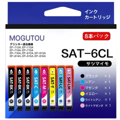 【在庫セール】SAT-6CL サツマイモ EPSON 対応 EP-715A EP-716A EP-816A 互換 インク 6色+ブラック2本 エプソン 用 EP-712A EP-713A EP-714A EP-812A EP-813A EP-814A EP-8