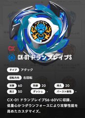 ベイブレードX BEYBLADE X ビット/N ニードル ゴールドXブラック