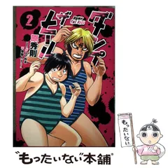 2025年最新】ダンプ松本 グッズの人気アイテム - メルカリ
