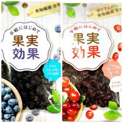 果実効果ブルーベリー38g×2袋＆クランベリー80g×2袋【袋を2重にして発送します】
