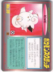 TOMY ポケモンスクラッチ ピッピ 35 - メルカリ