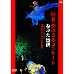 '91都はるみコンサート レーザーディスク 都はるみ 新宿コマ NHK紅白歌合戦 20年の歩み レーザーディスク
