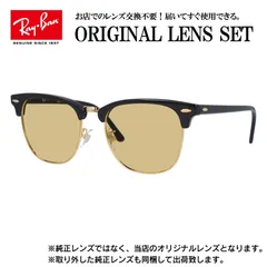 【海外正規品】レイバン オリジナルレンズ ライトカラー サングラス Ray-Ban RB3016F W0365 55サイズ メンズ レディース 眼鏡 伊達メガネ 紫外線 (ライトブラウン)