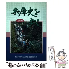 【中古】 学校リストラ 辛口教育論/日本教育新聞社/神戸登 中古】 学校リストラ 辛口教育論/日本教育新聞社/神戸登