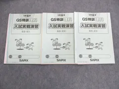 2023年最新】sapix gsの人気アイテム - メルカリ