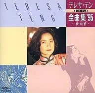 鄧麗君テレサテンの純金プレート　カード５枚セット　化粧箱入り 鄧麗君テレサテンの純金プレートカード5枚セット化粧箱入り