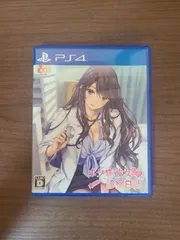 【PS4】ボクと彼女の診察日誌