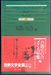 2024年最新】バルザック全集の人気アイテム - メルカリ