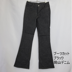 デニムフレアパンツ 　ブーツカット　ブラック　レディース　27・28・30インチ（SS～Lサイズ相当）カテゴリーA　タグ付き美品＊商品NO.3＊