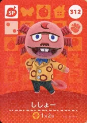 【中古】どうぶつの森amiiboカード 312[SP]：ししょー