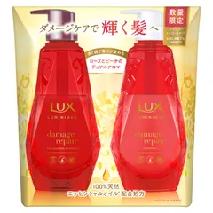 LUX(ラックス)ルミニーク ダメージリペア シャンプー トリートメント セット 370g+370g 