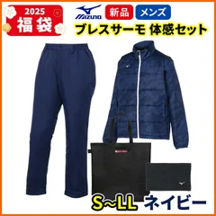 2025年最新】mizuno ミズノ ブレスサーモ体感セットの人気