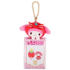 マイメロディ マスコット付きクリアケース いちご新聞50周年 50th サンリオ sanrio キャラクター