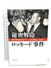 頂へ―片山敬済の疾走 南雲堂 越智 誠 - メルカリ