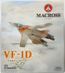 2025年最新】やまと VF 1Dの人気アイテム - メルカリ