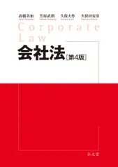 【中古】 会社法/法学書院/受験新報編集部 81Q1MevRHSL.jpg