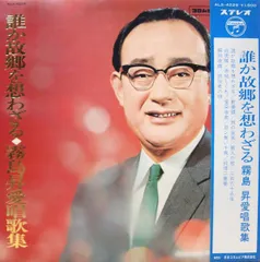 2025年最新】霧島昇の人気アイテム - メルカリ