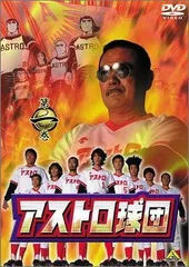 アストロ球団　全巻（1〜12巻）セット　遠藤史朗、中島徳博 2025年最新】アストロ球団 全巻の人気アイテム - メルカリ