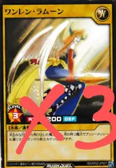 遊戯王　ラムーン　初期　ブースター3 PSA10 遊戯王ラムーン初期ブースター3 PSA10