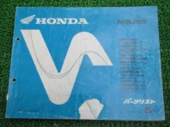 2026年最新】サービスマニュアル nsr50の人気アイテム - メルカリ
