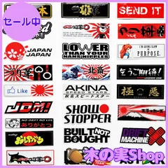 【大安売り】38枚 レースカーステッカー かっこいい 旭日旗 JDMステッカー 車に張るステッカー バラエティ軽自動車デカール