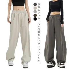 スウェットパンツ ダンス レディース 衣装 練習着 ゆったり ヒップホップ ストリート ジョガーパンツ ロングパンツ 大人 部屋着 無地 KPOP 春 夏 秋 冬 ヨガパンツ ジムウェア 韓国 トレー#jyonn1078