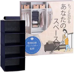 【整理収納アドバイザー監修】 吊り下げ収納 クローゼット 衣類 服 バスタオル カバン バッグ 帽子 吊るす収納 吊り収納 ハンガーラック 綿麻素材 4段 VerumAce (ネイビー, 4段)