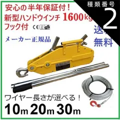 エレファント ルーパー 750kg フック付きワイヤー