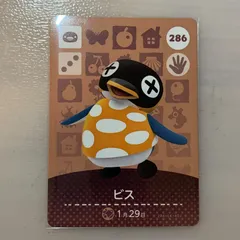 amiiboカード　ビス　あつ森