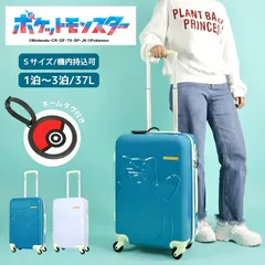 新品 スーツケース 機内持ち込み カビゴン ポケモン ポケットモンスター 軽量 かわいい ダイヤルロック Sサイズ キャリーバッグ キャリーケース TSロック 37L PK-0886-50 旅行 国内旅行 海外旅行 トラベル 小型 キャラクター 人気 キッズ