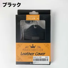 廃盤希少ミルカプラス本体＆ケース