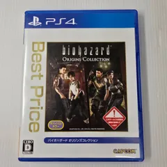 ps4 バイオハザード オリジンズコレクション Best Price ソフト