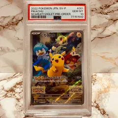 【PSA10 連番】ピカチュウ SVプロモ ニャオハ ホゲータ クワッス AR PSA10 連番】ピカチュウ SVプロモ ニャオハ ホゲータ クワッス AR
