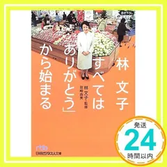 2026年最新】林_文子の人気アイテム - メルカリ