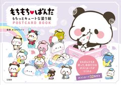 あんぱんだ 堂レターセット レトロ - メルカリ