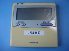 2025年最新】toshiba エアコン リモコン 業務用の人気アイテム