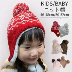 ニット帽 子供用 キッズ シンプル 無地 耳付き リブニット おしゃれ ボンボン付き 子ども 男の子 女の子 帽子 キャップ 防寒