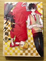 不機嫌なモノノケ庵 参 Blu-ray - メルカリ
