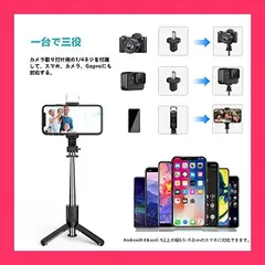 HCTian 自撮り棒 LEDライト付き 三脚/一脚兼用 Bluetooth セ★