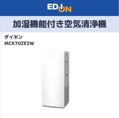 【04221】※新品※　ダイキン　加湿機能付き空気清浄機　MCK70ZE2W
