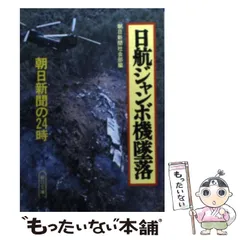 1985 日航ジャンボ機墜落事故 文房具 セット 全日空 ANA レア 歴史 1985 日航ジャンボ機墜落事故 文房具 セット 全日空 ANA レア 歴史