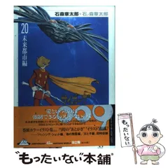 2025年最新】SHOTARO worldの人気アイテム - メルカリ