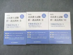 2026年最新】辰巳法律研究所 司法書士 過去問の人気アイテム - メルカリ