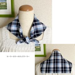 セーラーカラーのネッククーラー（タータンチェック柄サッカー生地A）保冷剤ポケット付き
