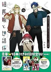 2025年最新】組長娘と世話係 dvdの人気アイテム - メルカリ