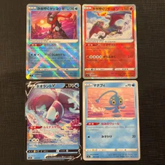 【未使用】かがやくゲッコウガ　リザードン　ネオラントV マナフィ　計4枚セット