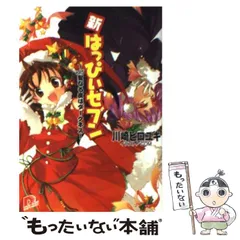 【懸賞当選品】はっぴぃセブン バインダー