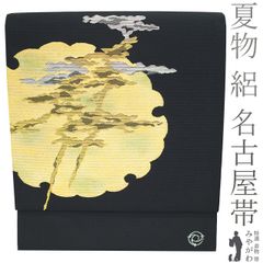 【中古】 夏物 名古屋帯 リサイクル 正絹 絽 金銀糸 京都 西陣 黒 ゴールド 雪輪 松 極上 フォーマル セミフォーマル 夏 名古屋帯 仕立て上がり みやがわ sb53738