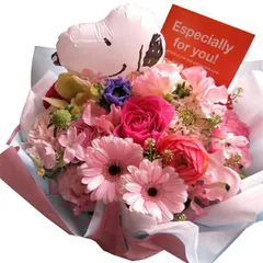 スヌーピー 花束風フラワーアレンジメント バルーン入り おまかせで安心 デザイナーにお花はおまかせ 生花使用 サイズM　誕生日プレゼント 彼女 恋人 友人 母親